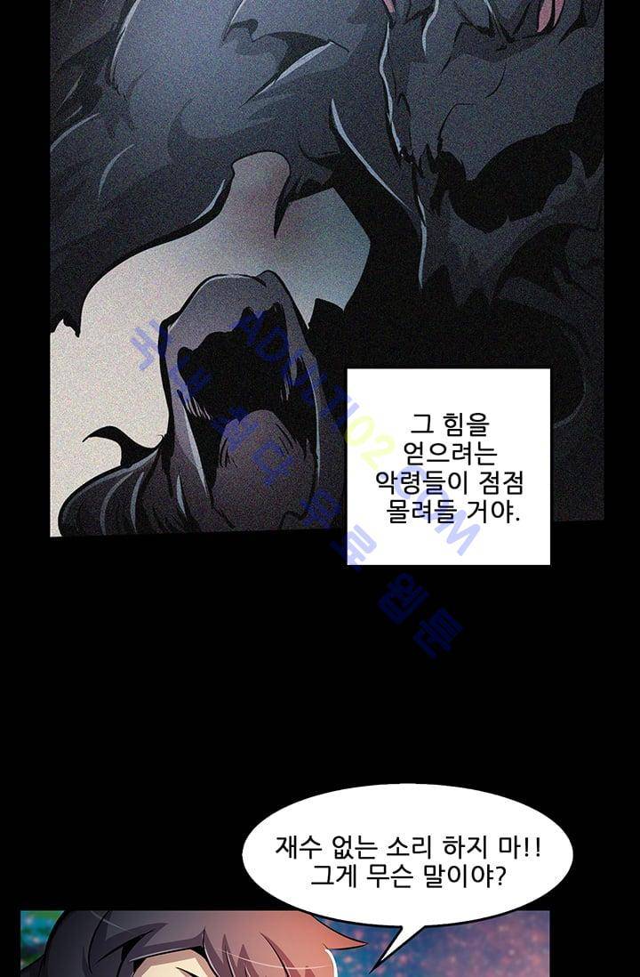 늑대 그리고 여우  14화 12