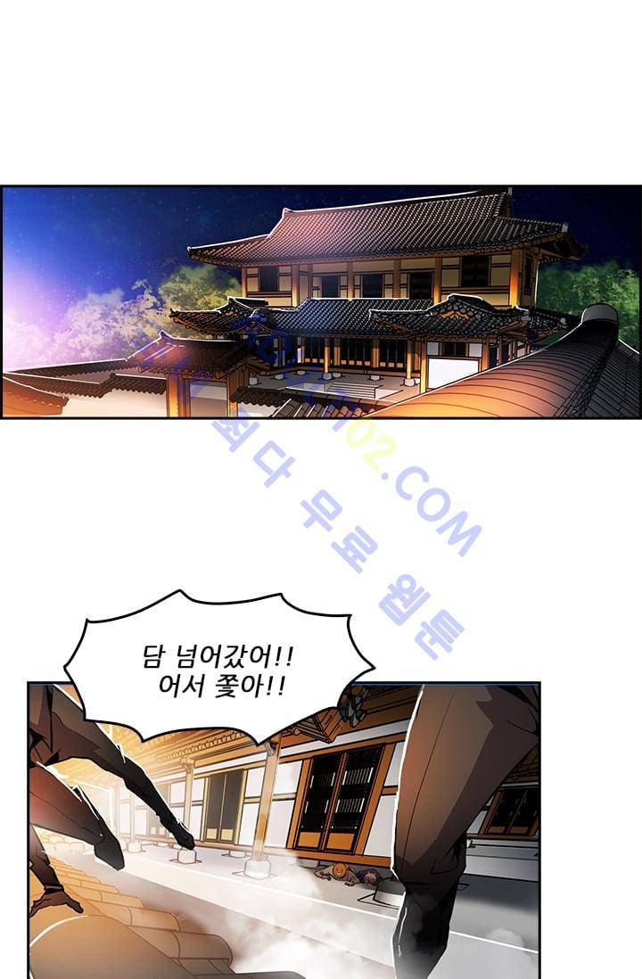 늑대 그리고 여우  24화 1