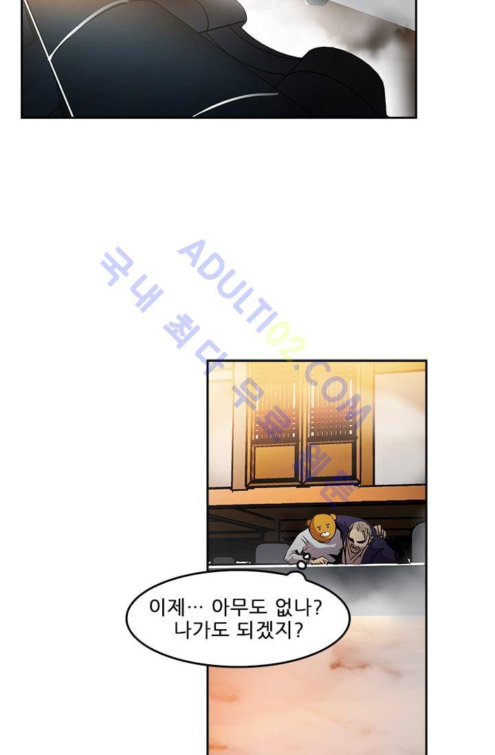 늑대 그리고 여우  24화 2