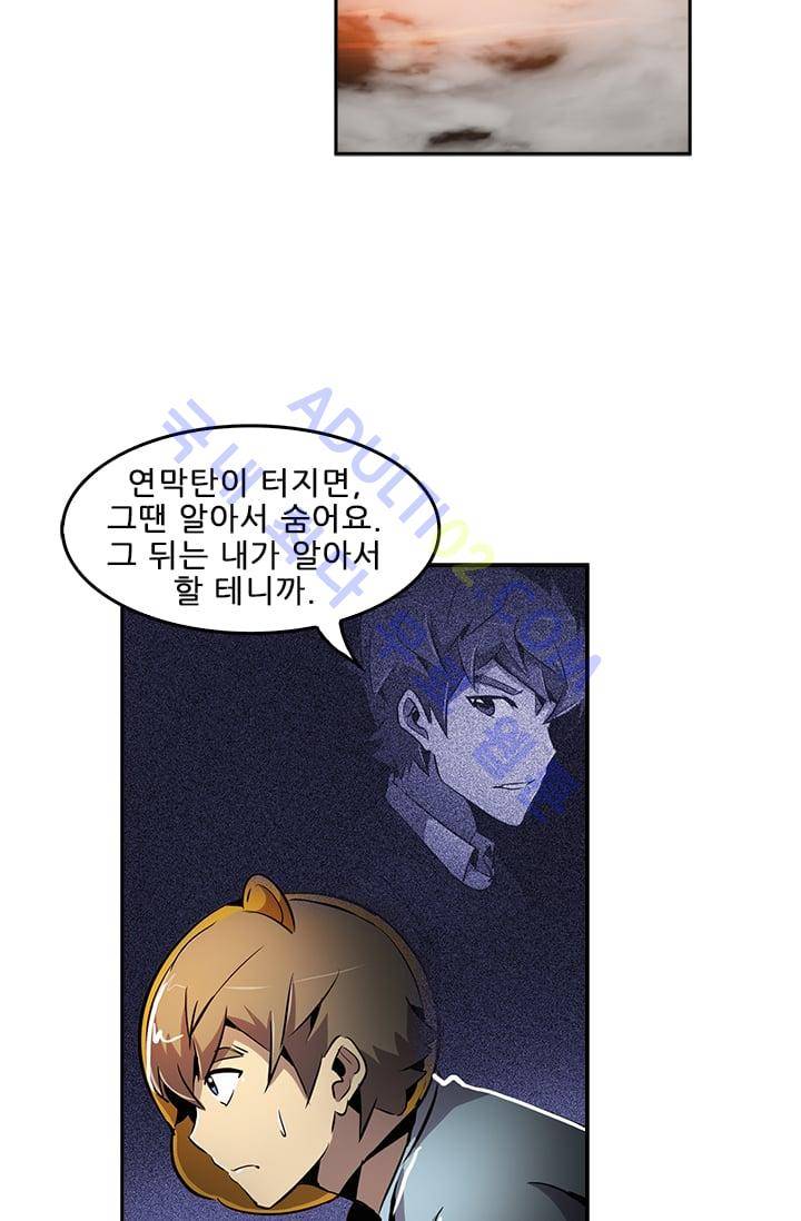 늑대 그리고 여우  24화 3