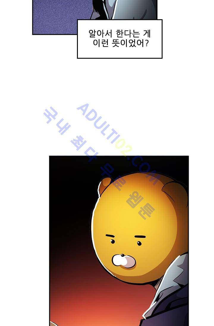 늑대 그리고 여우  24화 4