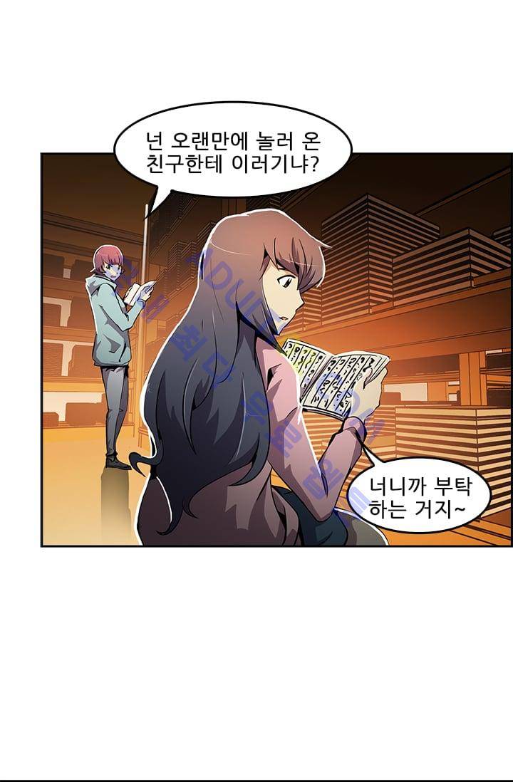 늑대 그리고 여우  34화 2