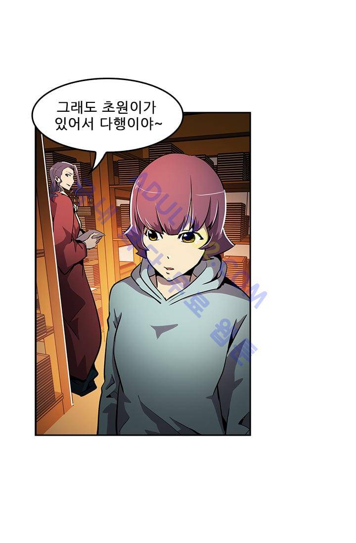 늑대 그리고 여우  34화 4