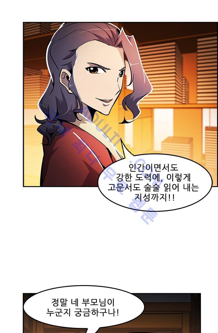 늑대 그리고 여우  34화 5