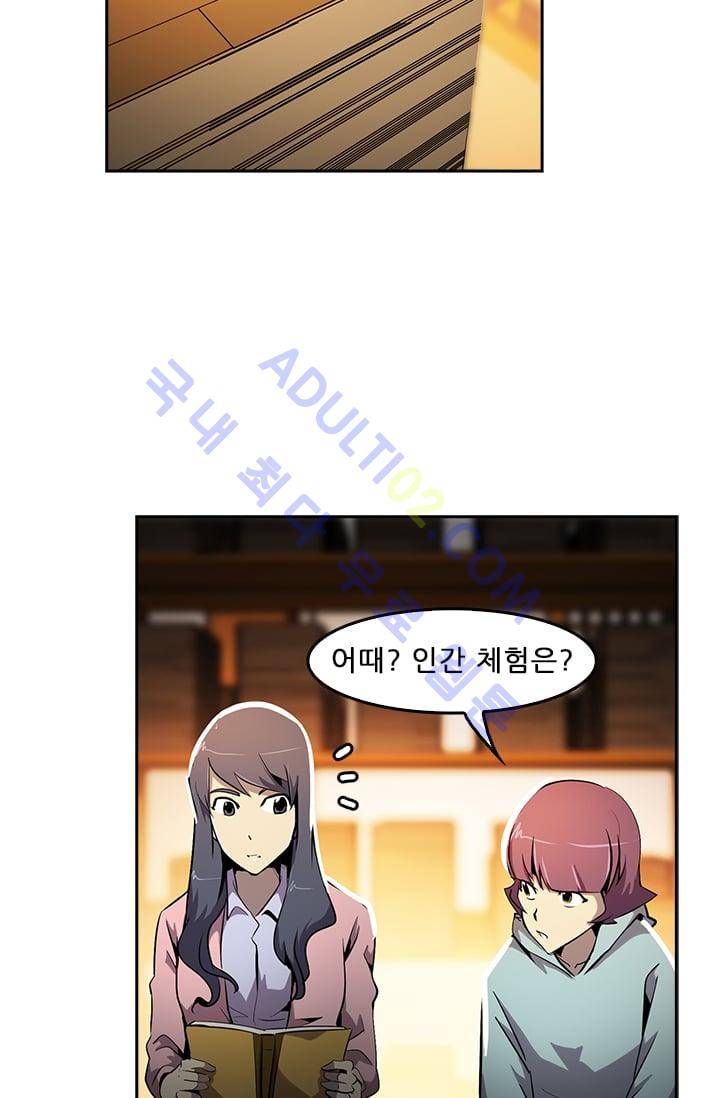 늑대 그리고 여우  34화 10