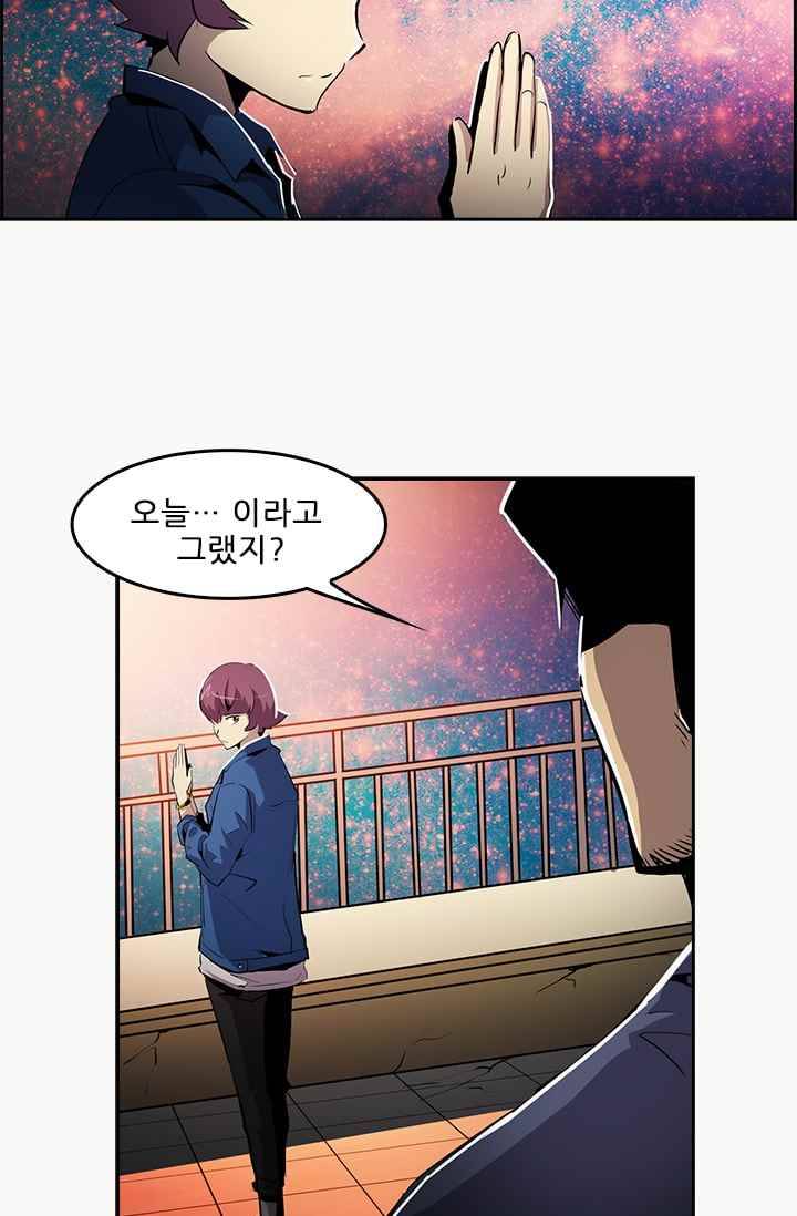 늑대 그리고 여우 44화 2