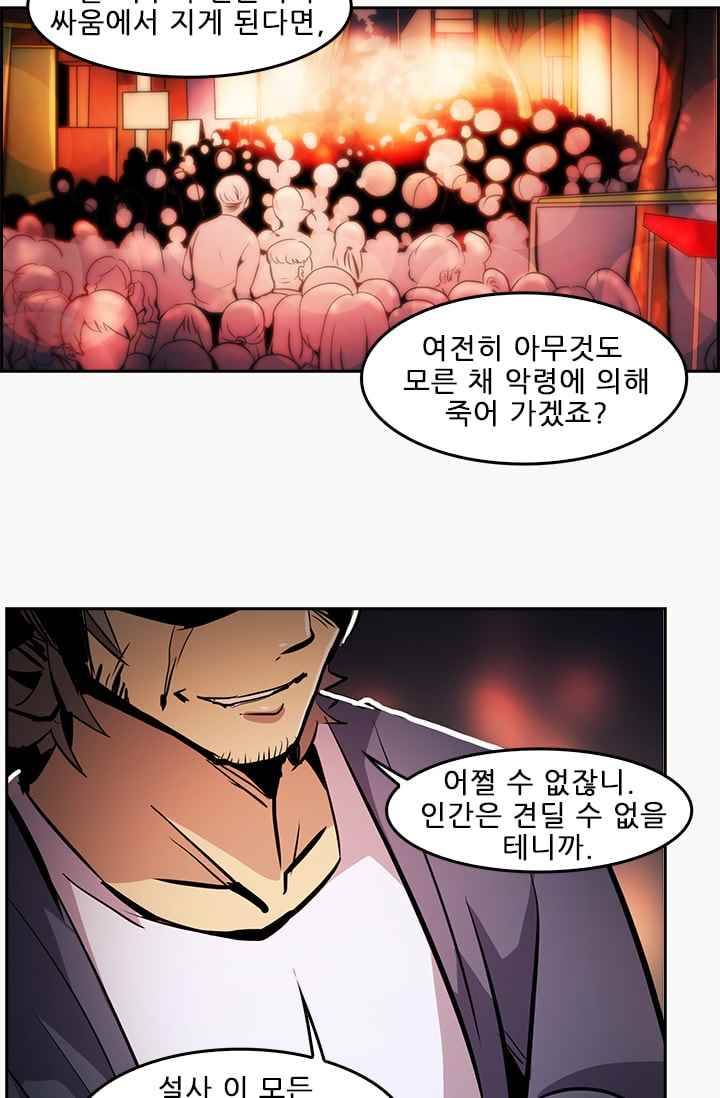 늑대 그리고 여우 44화 6
