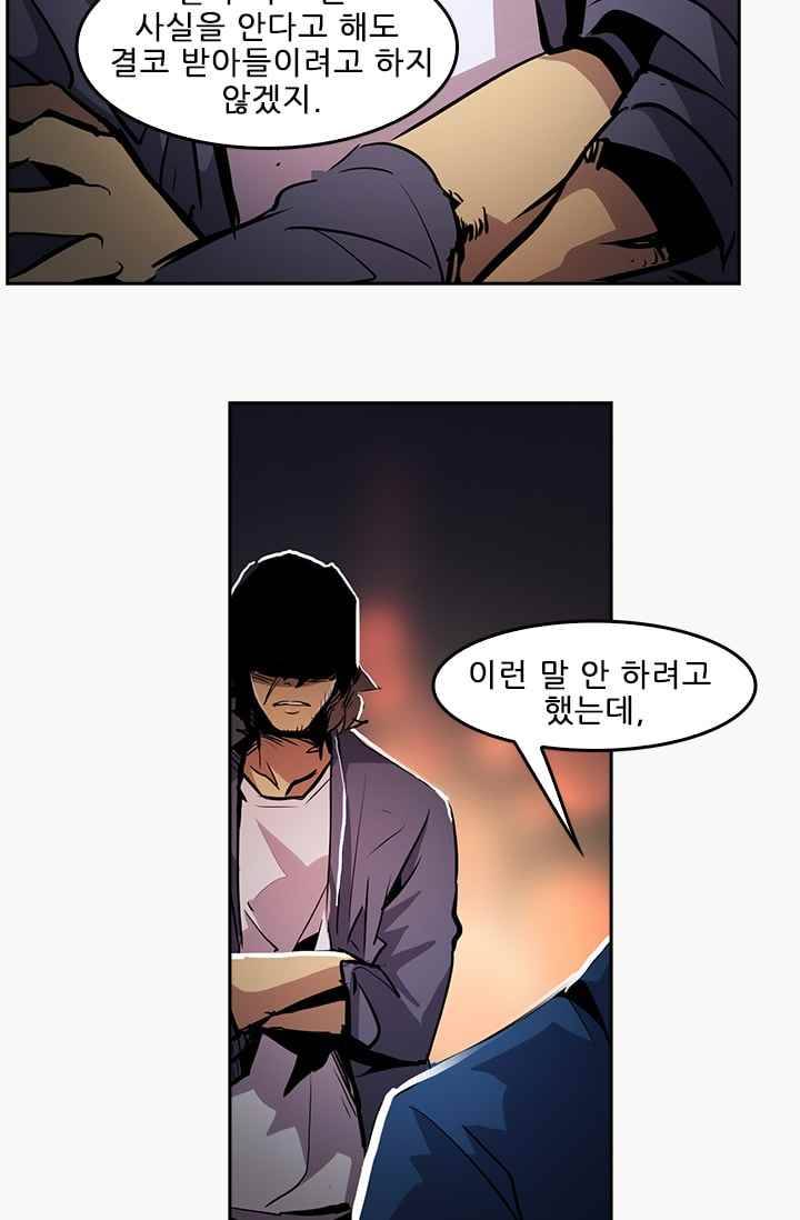 늑대 그리고 여우 44화 7