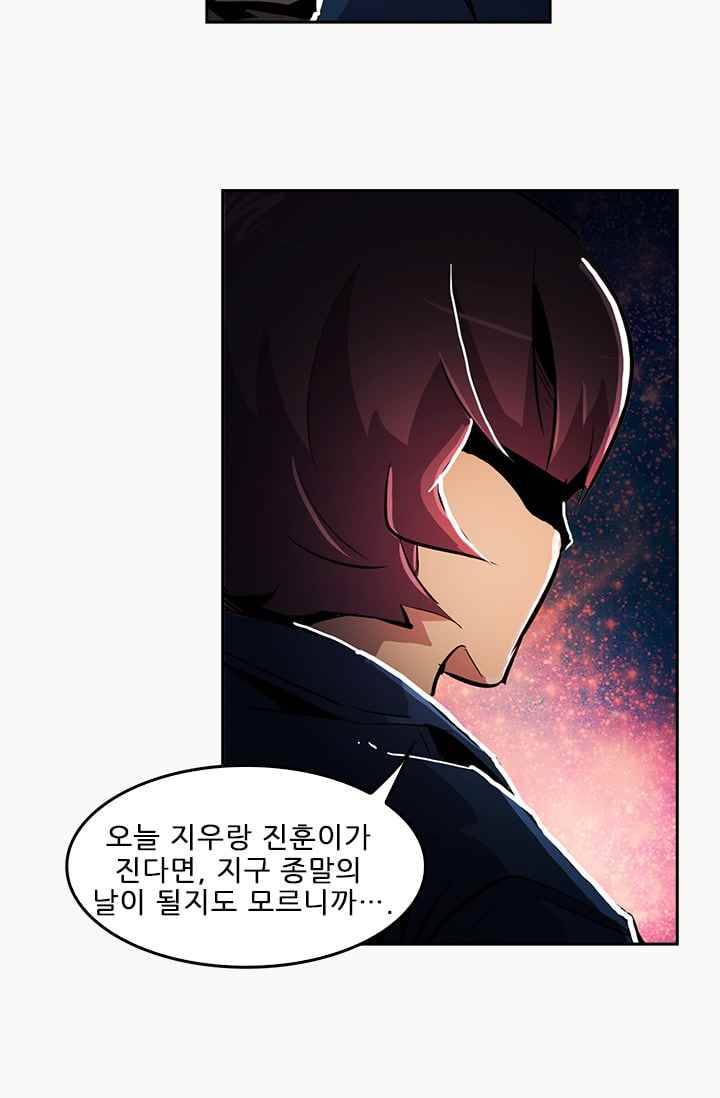늑대 그리고 여우 44화 8