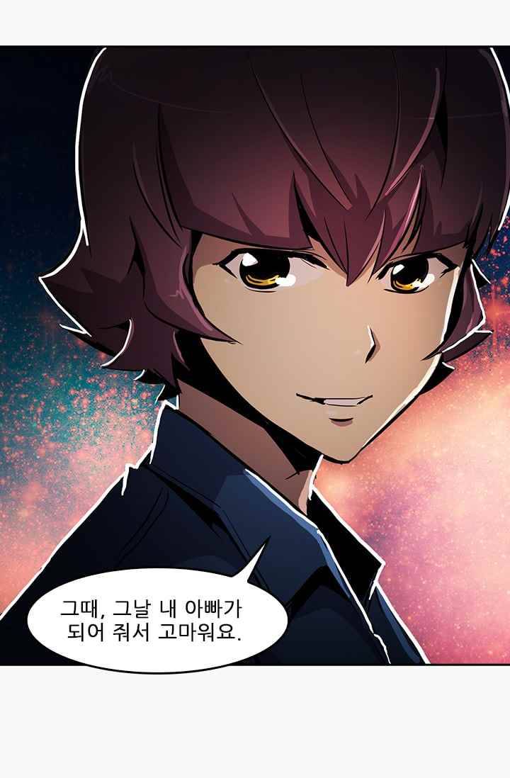 늑대 그리고 여우 44화 9