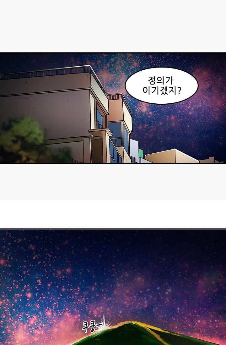 늑대 그리고 여우 44화 11