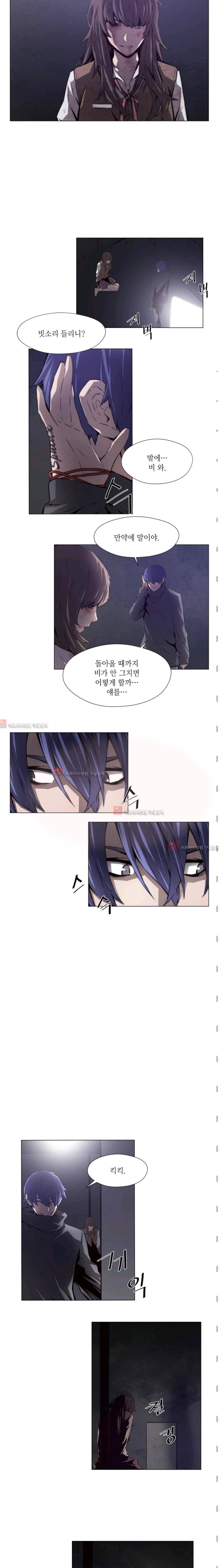 미씽 : 비 오는 날마다  25화 2