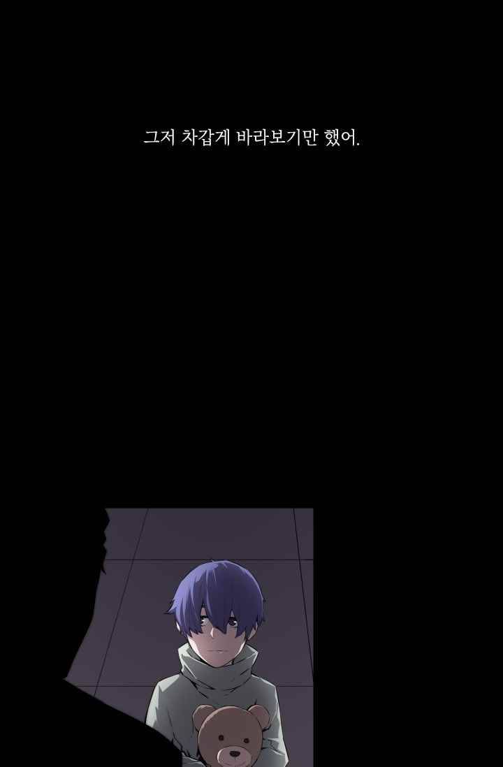 미씽 : 비 오는 날마다 34화 4