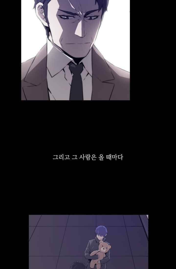 미씽 : 비 오는 날마다 34화 6