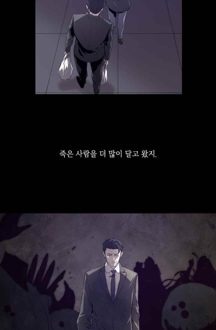 미씽 : 비 오는 날마다 34화 7