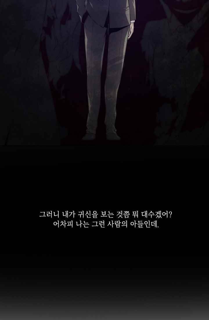 미씽 : 비 오는 날마다 34화 8