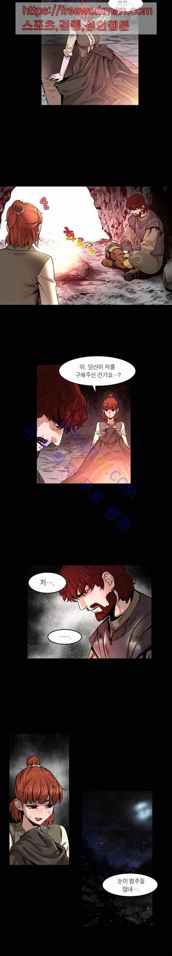 해피타임 TOON 50화 - 하얀 눈의 이름을 가진 공주님 (2) 2
