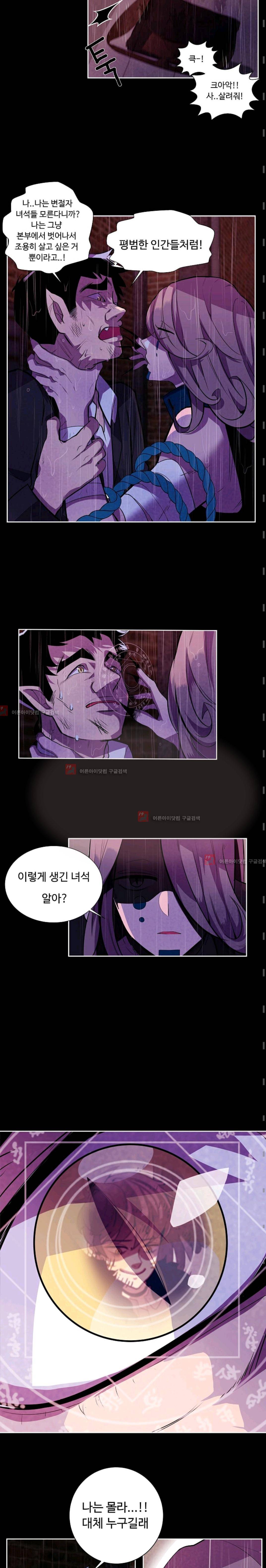 조작영웅  7화 3