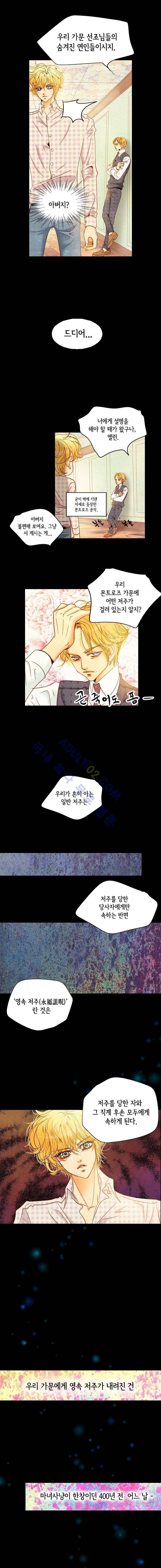 공방의 마녀 2화 2
