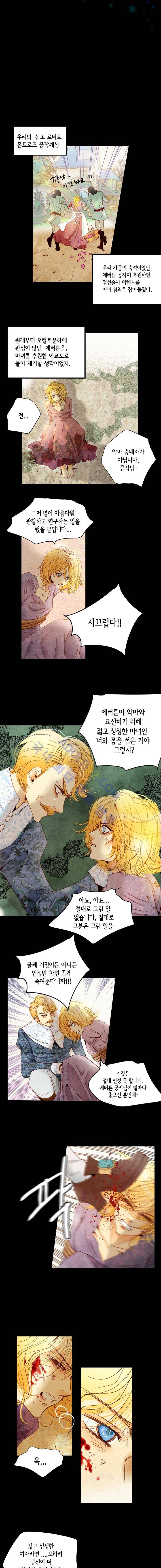 공방의 마녀 2화 3