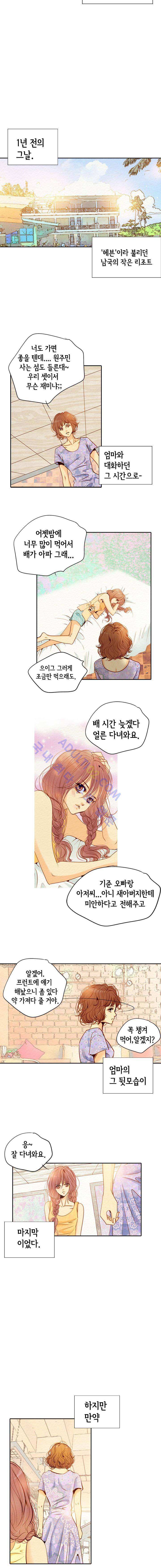 공방의 마녀 12화 2