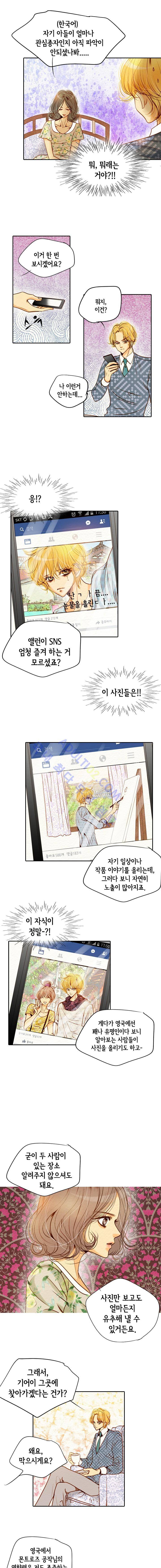 공방의 마녀 22화 2