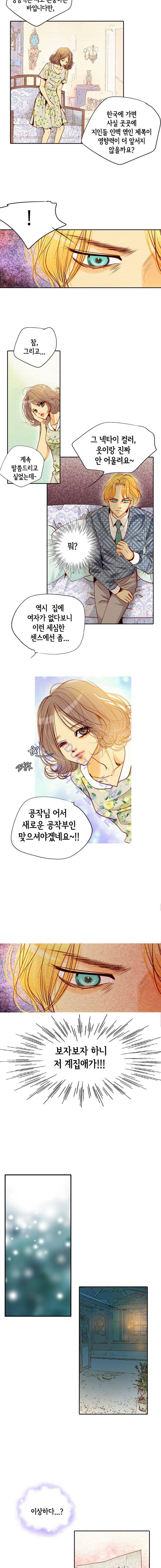 공방의 마녀 22화 3