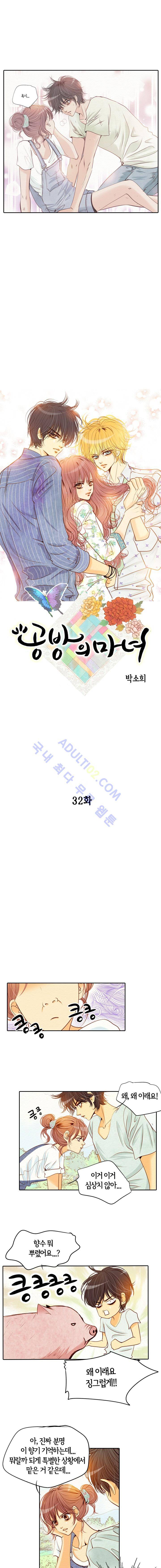 공방의 마녀 32화 1