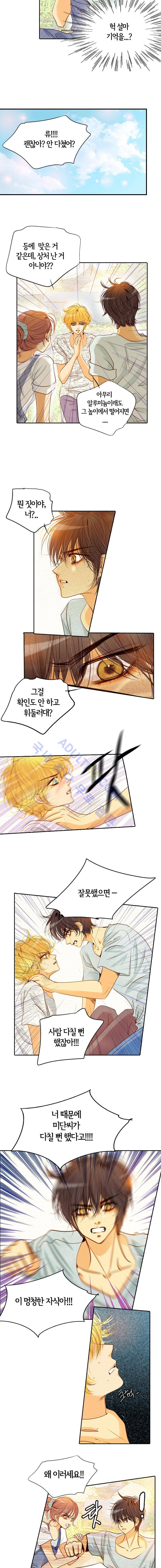 공방의 마녀 32화 2
