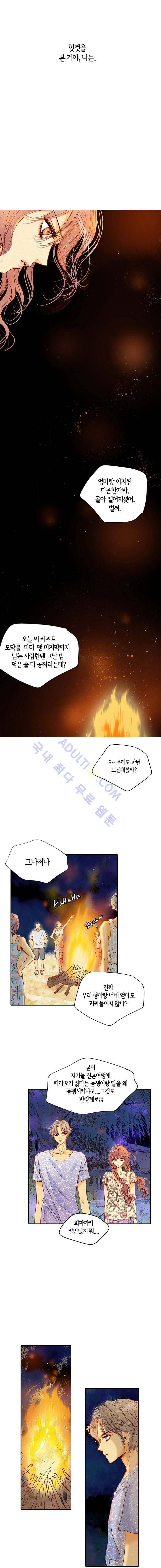 공방의 마녀 42화 2