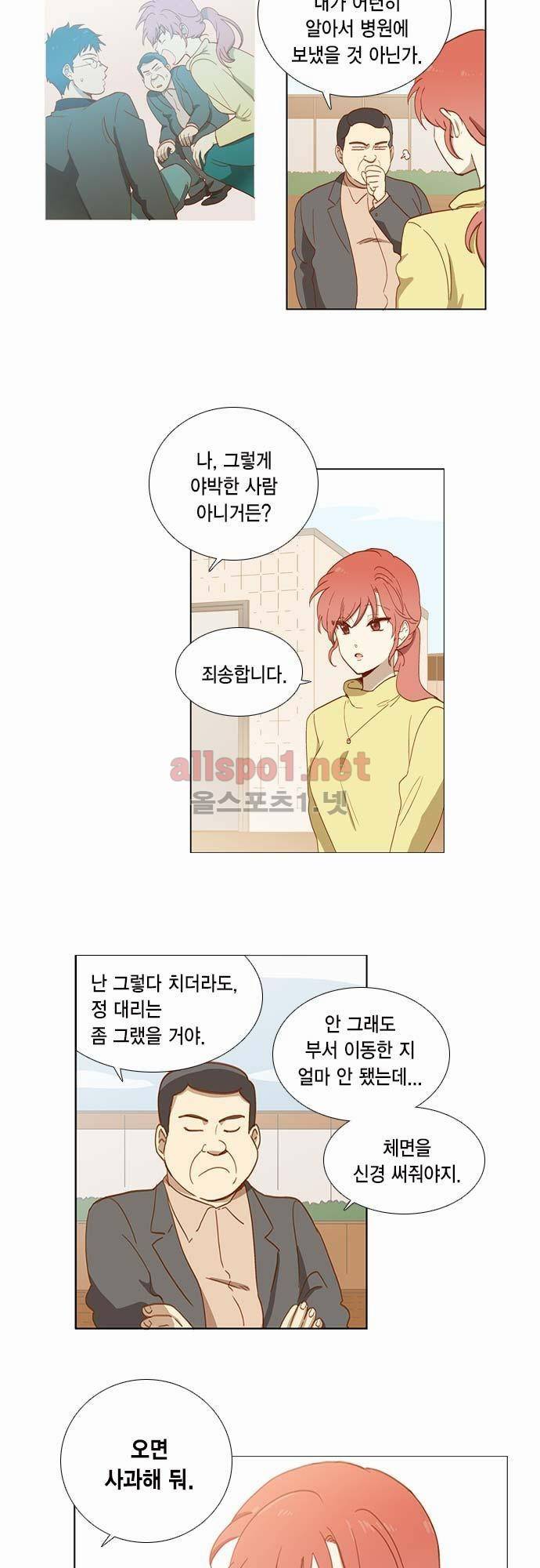 모럴센스 4화 2