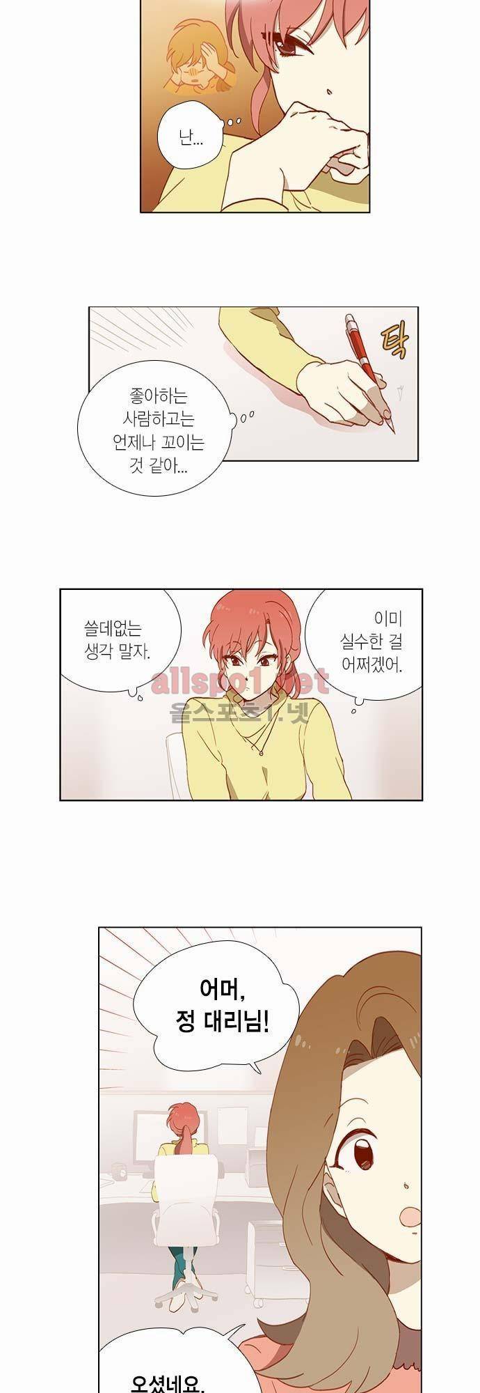 모럴센스 4화 5