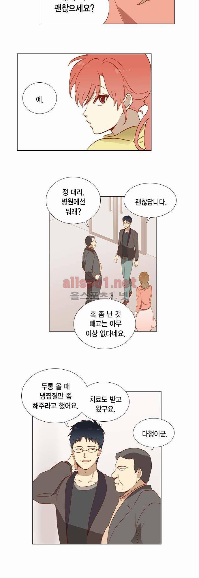 모럴센스 4화 6