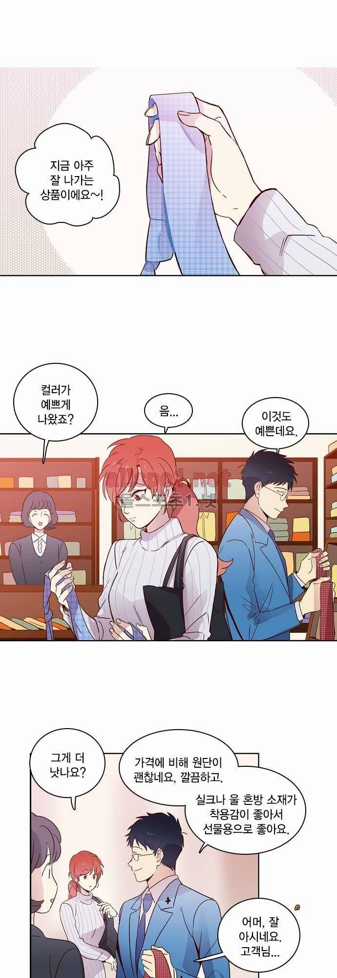 모럴센스 14화 1