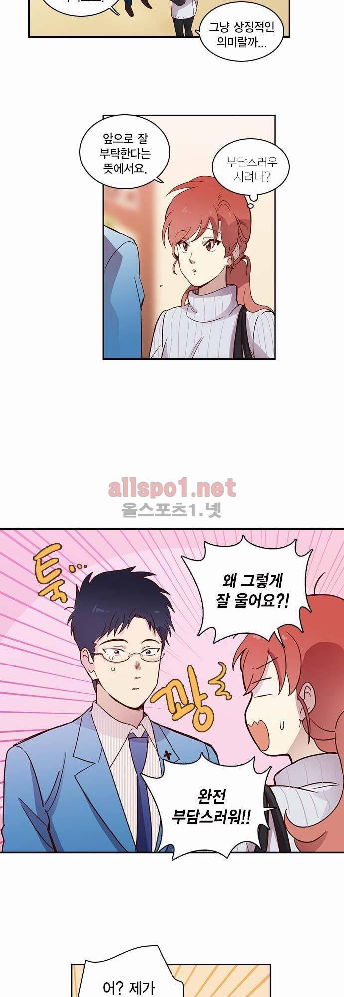 모럴센스 14화 4