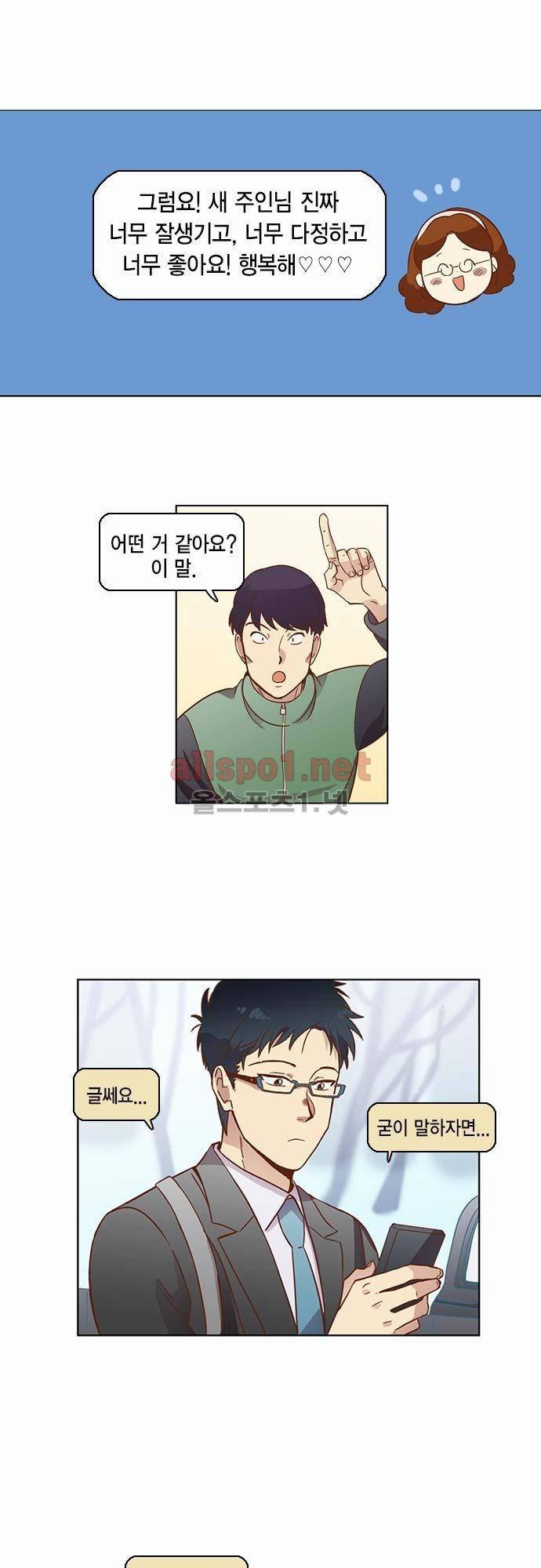 모럴센스 23화 1