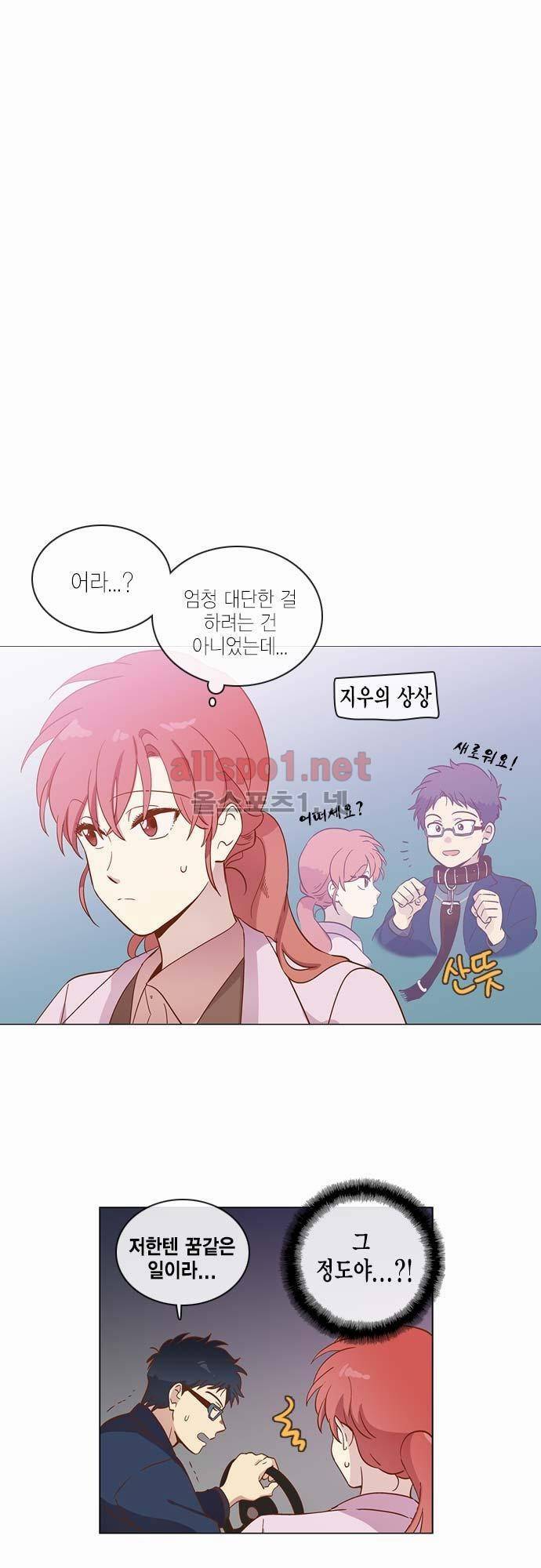 모럴센스 32화 (시즌2) 6