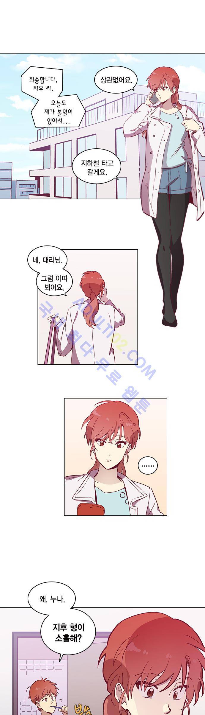 모럴센스 42화 (시즌2) 1