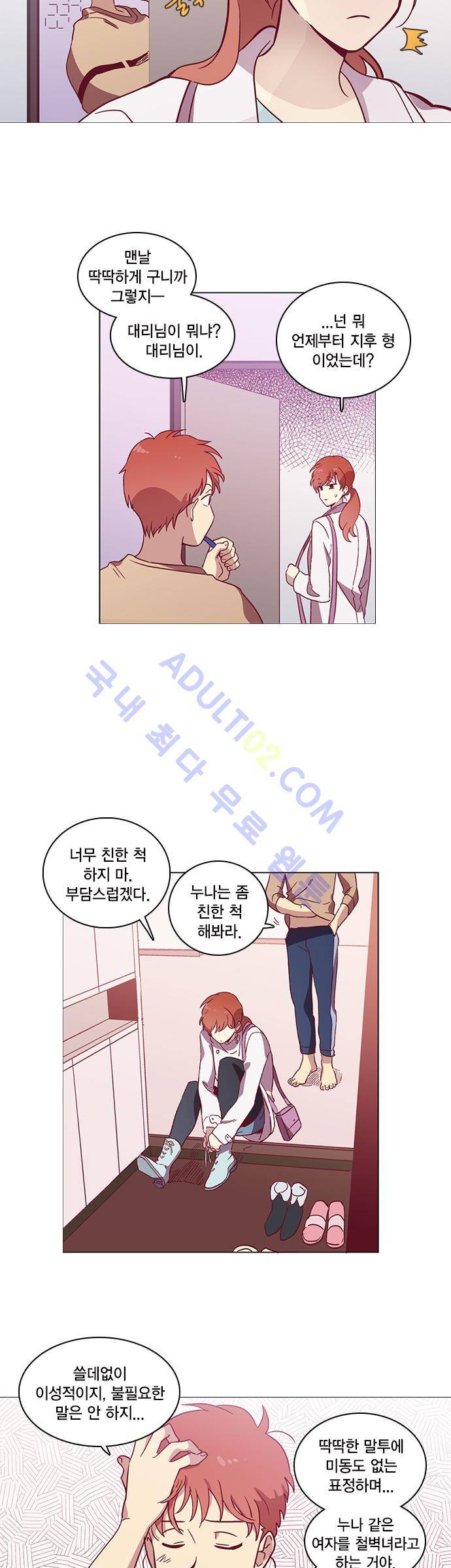 모럴센스 42화 (시즌2) 2