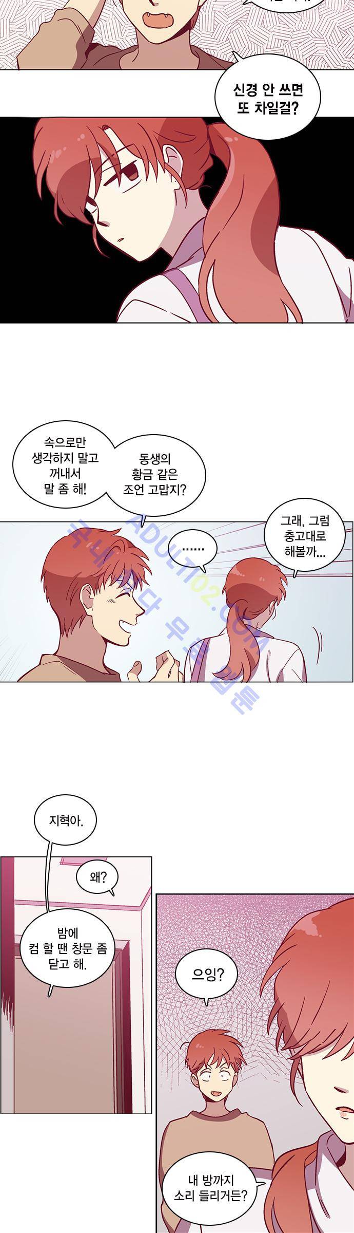 모럴센스 42화 (시즌2) 3