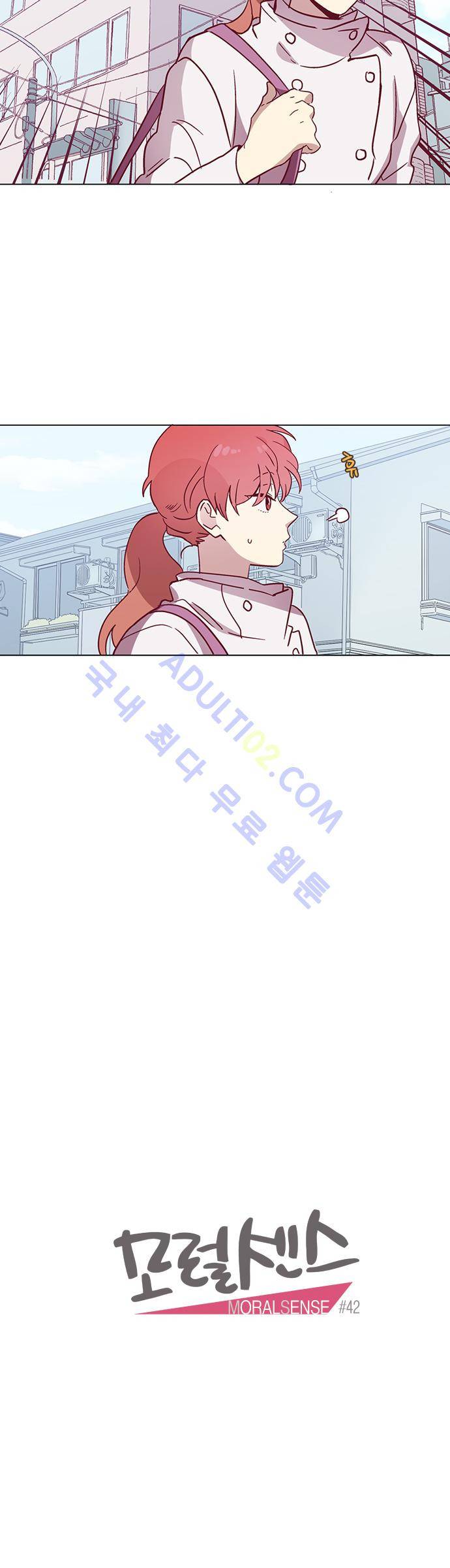 모럴센스 42화 (시즌2) 5