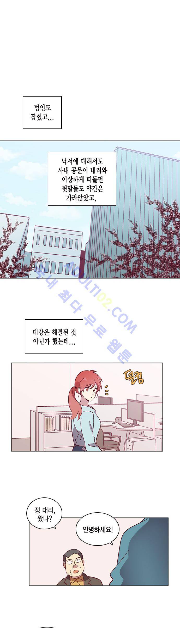 모럴센스 42화 (시즌2) 6