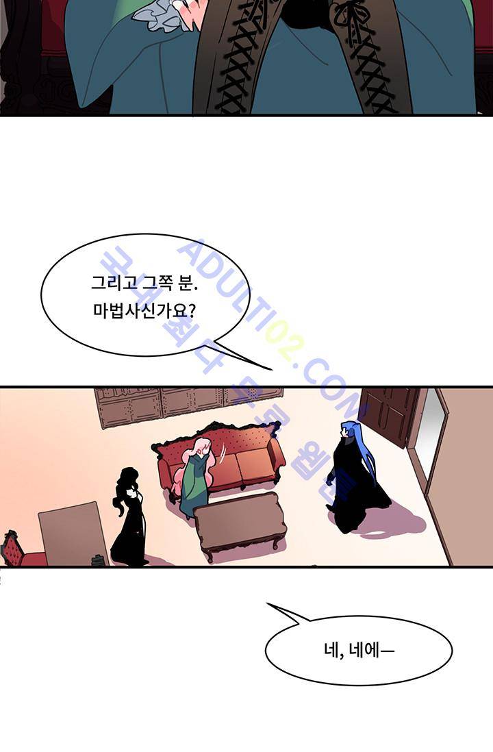 시카 울프  2화 4