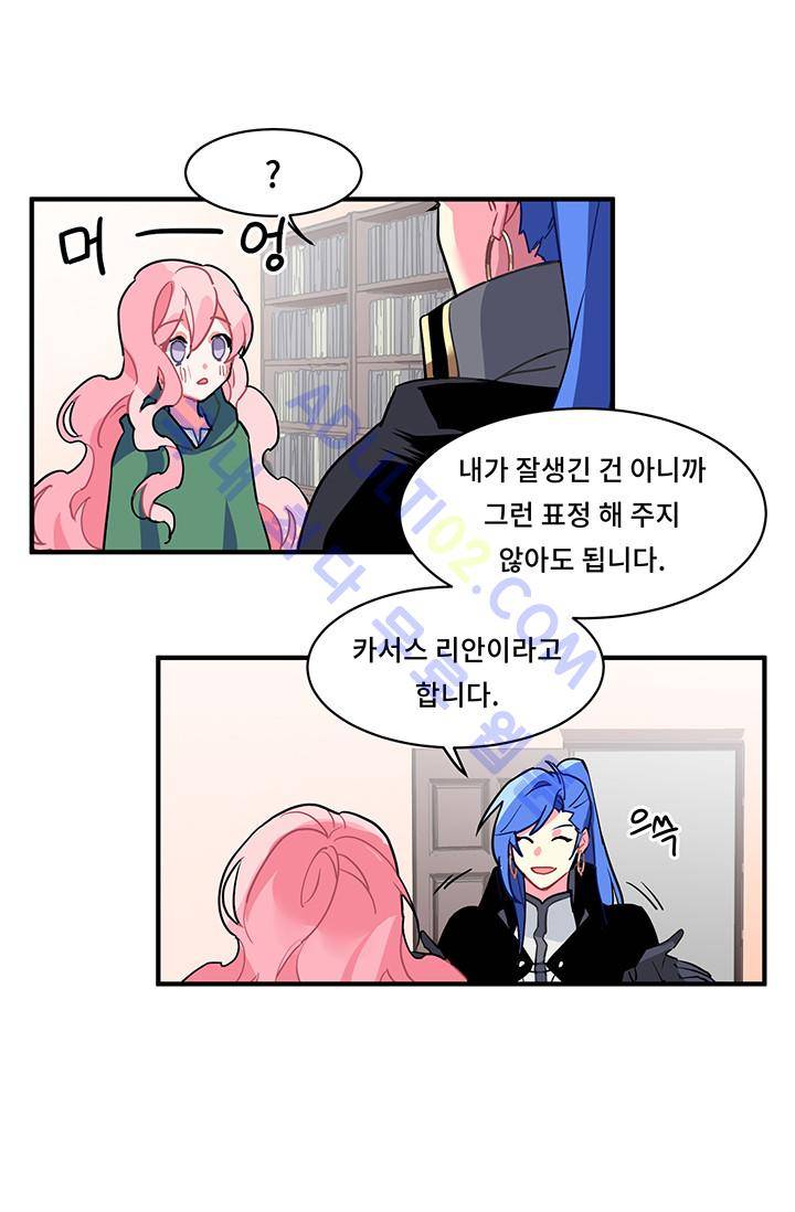 시카 울프  2화 5