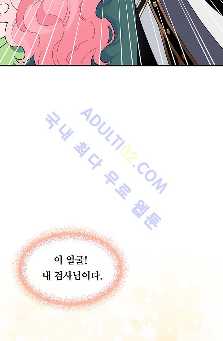 시카 울프  2화 8