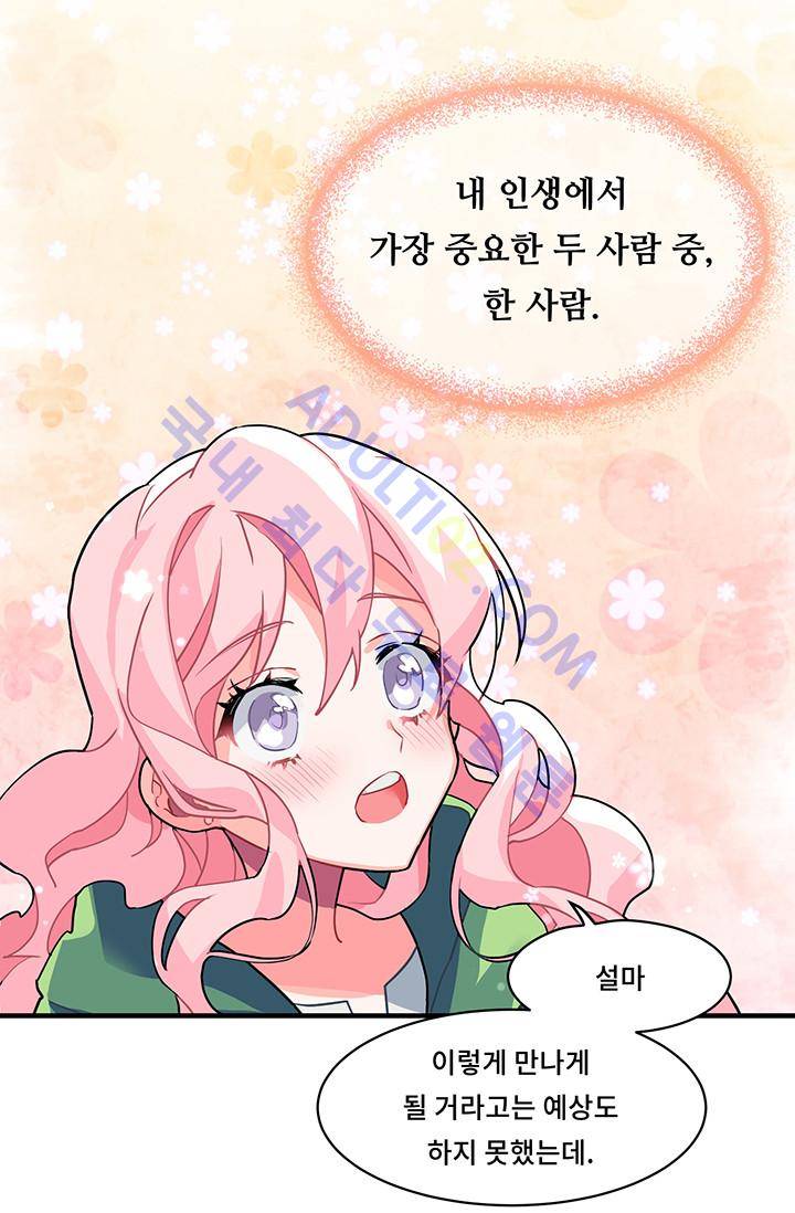 시카 울프  2화 9