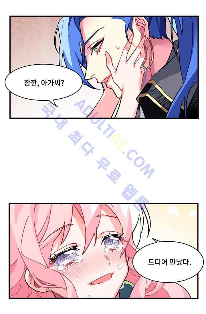 시카 울프  2화 10