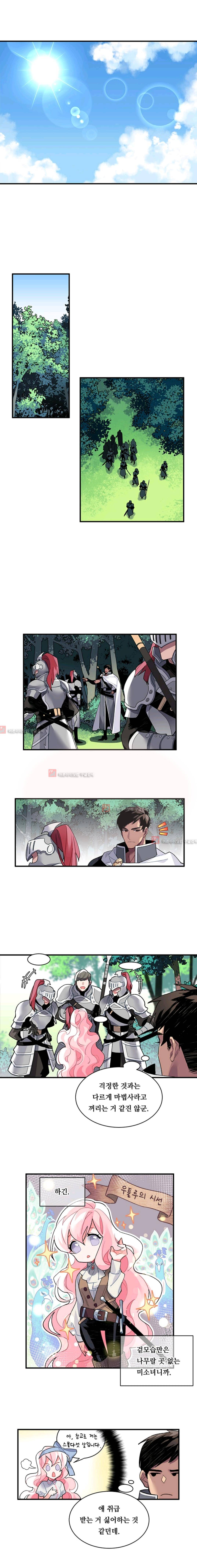 시카 울프  12화 1
