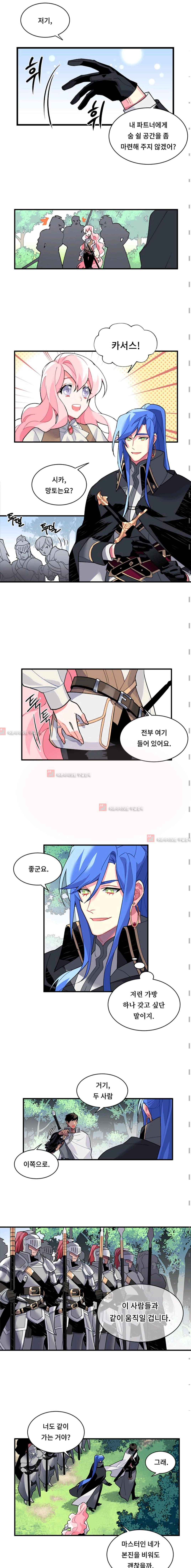 시카 울프  12화 2