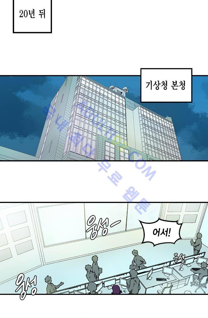 써니  1화 13
